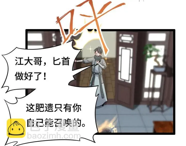 79话 你的味道（上） 第26页