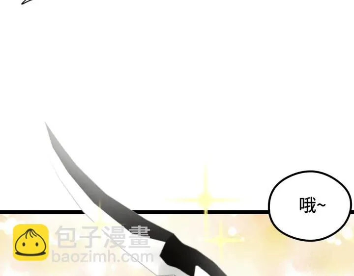 79话 你的味道（上） 第27页