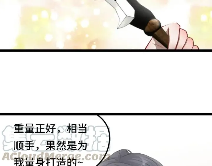 79话 你的味道（上） 第28页