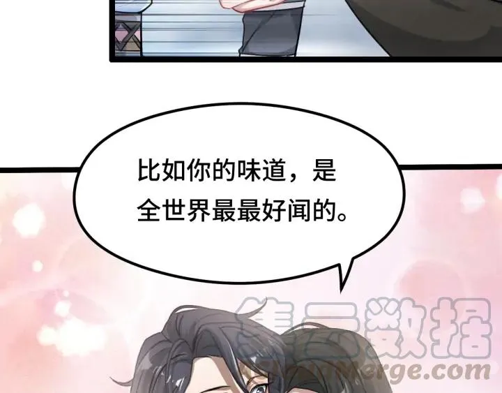 79话 你的味道（上） 第43页