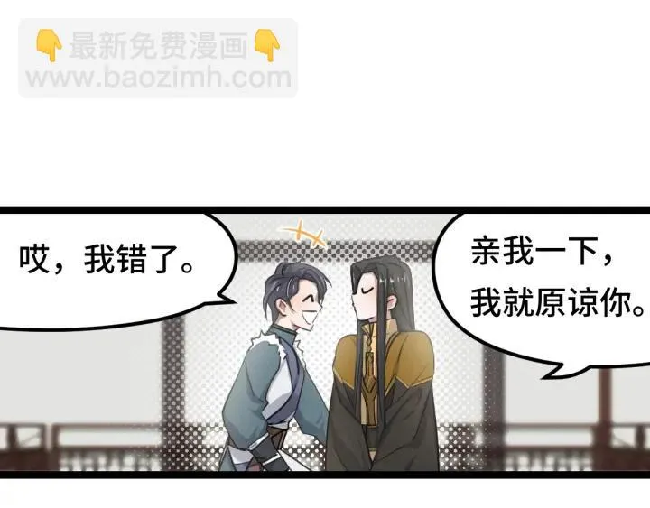 79话 你的味道（上） 第49页