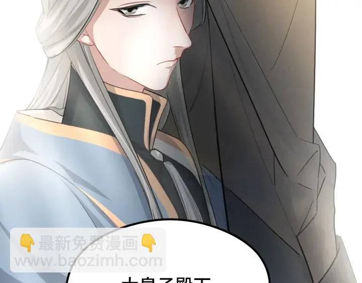 79话 你的味道（上） 第76页