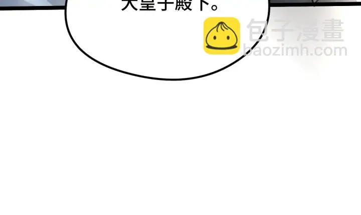 79话 你的味道（上） 第77页