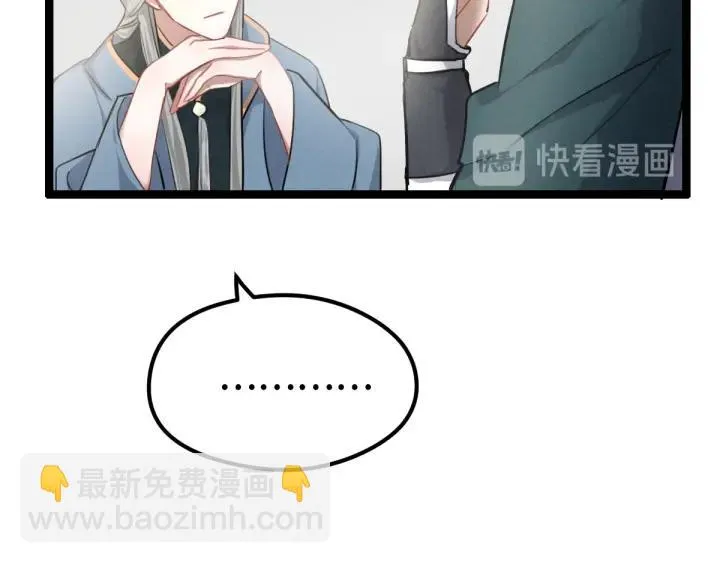 79话 你的味道（下） 第20页