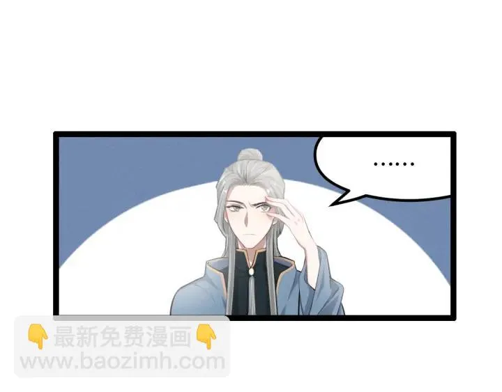 79话 你的味道（下） 第29页
