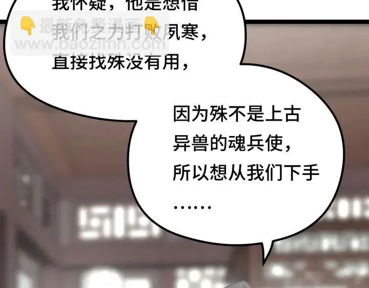 79话 你的味道（下） 第44页