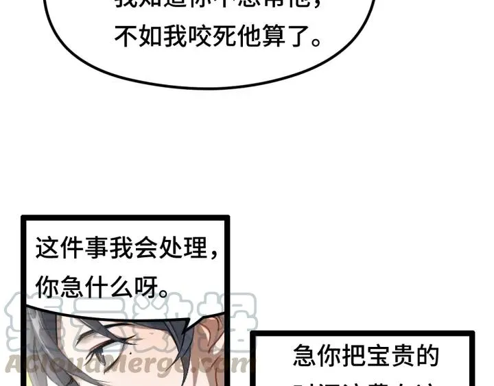 79话 你的味道（下） 第46页