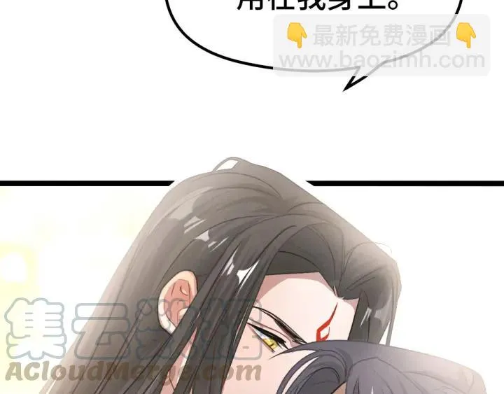 79话 你的味道（下） 第51页