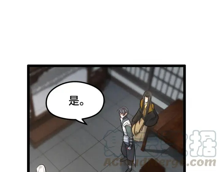 79话 你的味道（下） 第66页