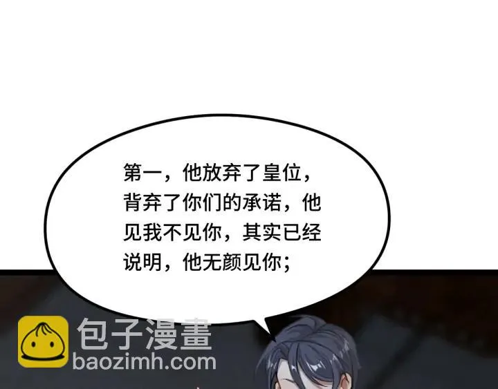 79话 你的味道（下） 第83页