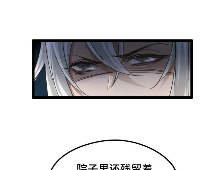 79话 你的味道（下） 第89页