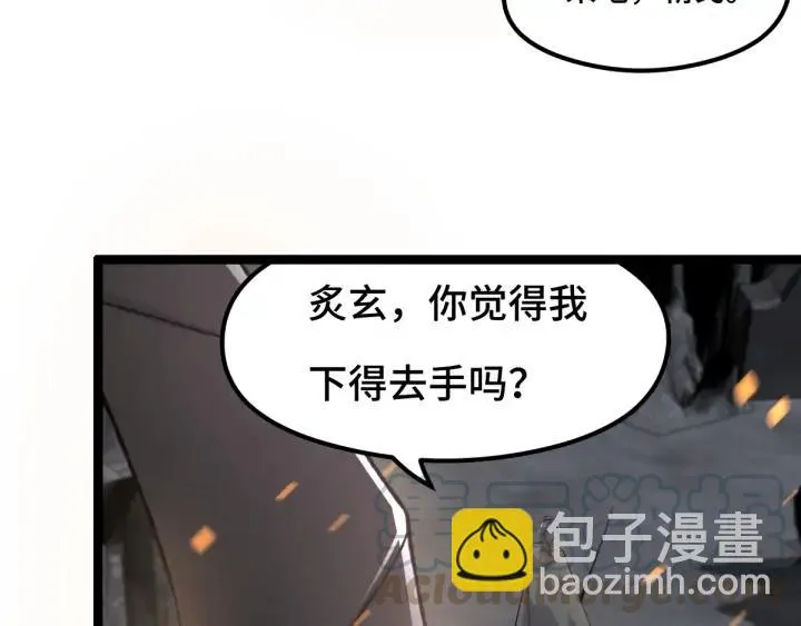 78话 麒麟肉（下） 第8页