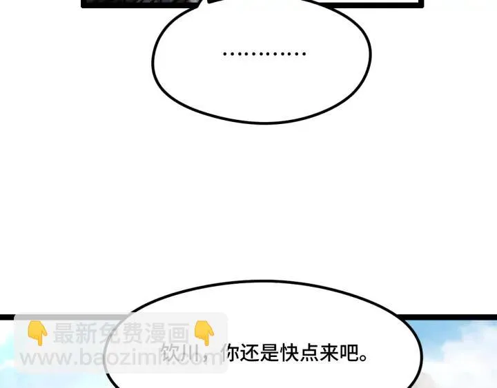 78话 麒麟肉（下） 第70页