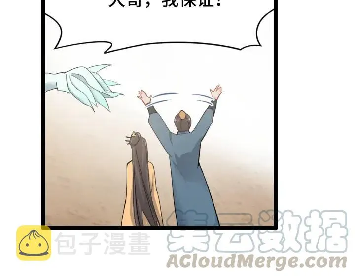 78话 麒麟肉（上） 第8页