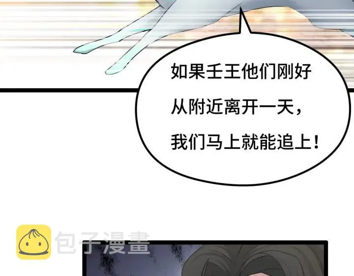 78话 麒麟肉（上） 第11页