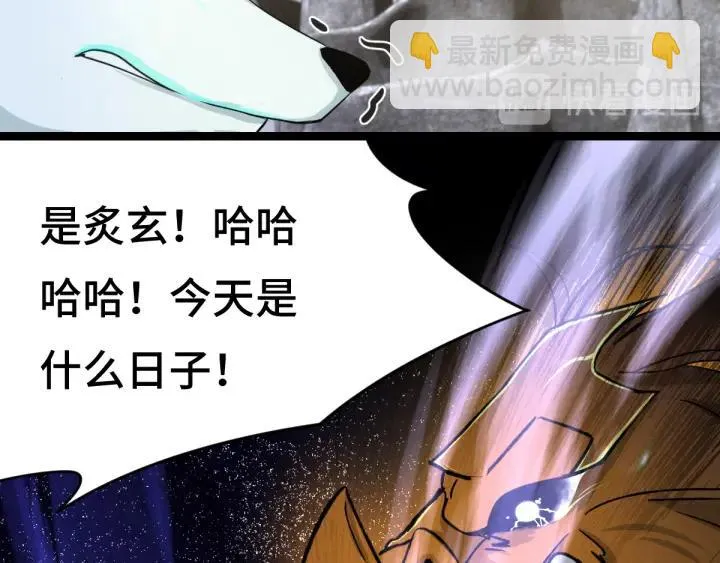 78话 麒麟肉（上） 第27页