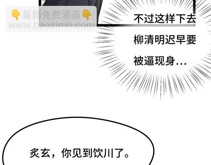 78话 麒麟肉（上） 第42页