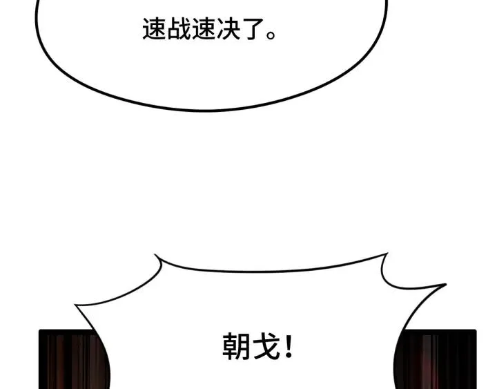 78话 麒麟肉（上） 第46页