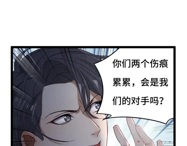78话 麒麟肉（上） 第65页