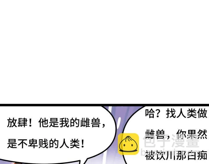 78话 麒麟肉（上） 第69页