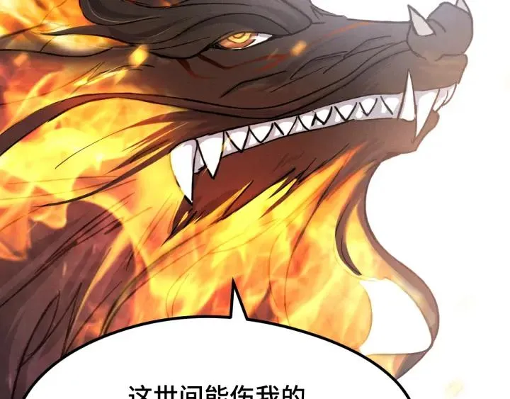 78话 麒麟肉（上） 第93页