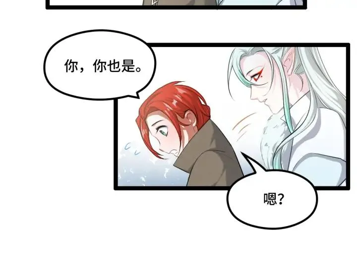 77话 稀罕之物（下） 第26页