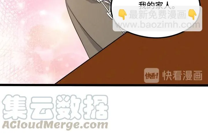 77话 稀罕之物（下） 第31页