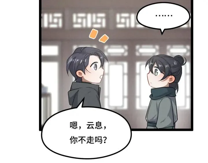 77话 稀罕之物（下） 第37页
