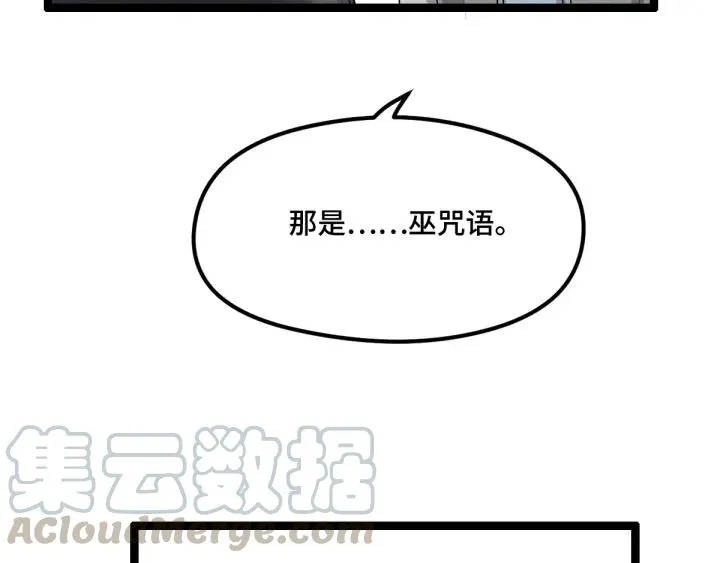 77话 稀罕之物（下） 第43页