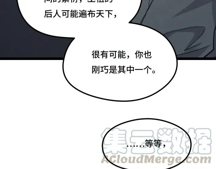 77话 稀罕之物（下） 第51页