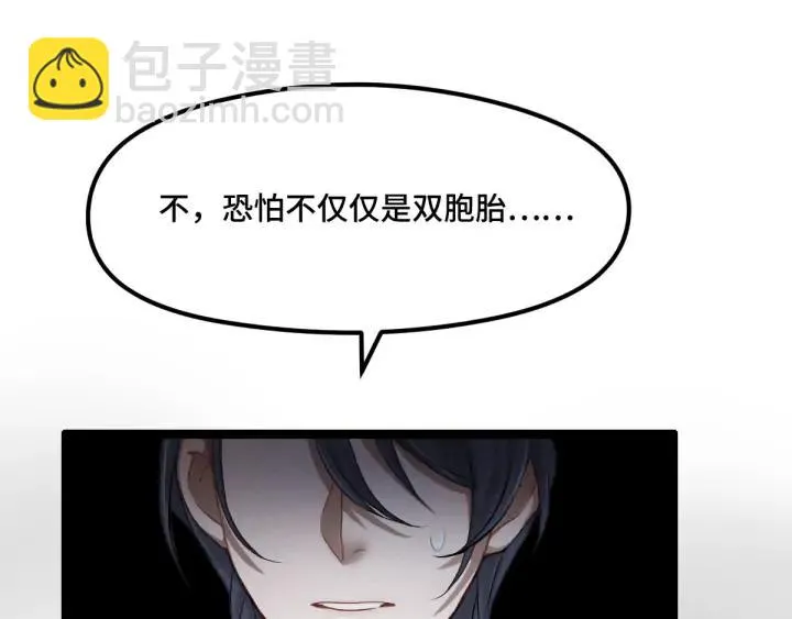 77话 稀罕之物（下） 第58页