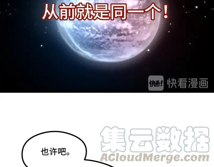77话 稀罕之物（下） 第63页