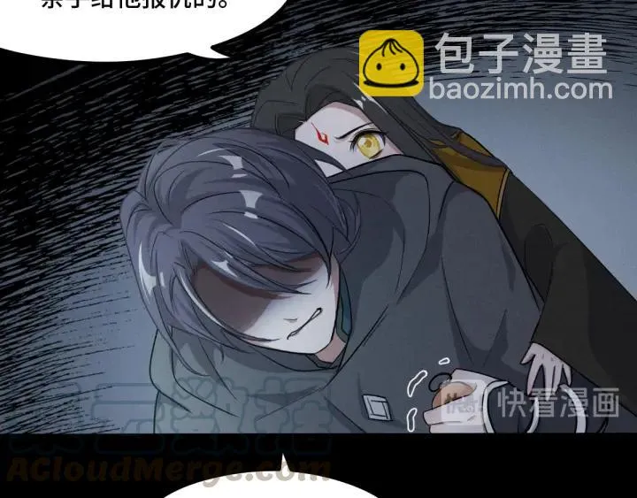 77话 稀罕之物（上） 第12页