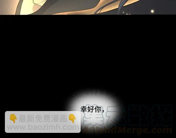 77话 稀罕之物（上） 第16页