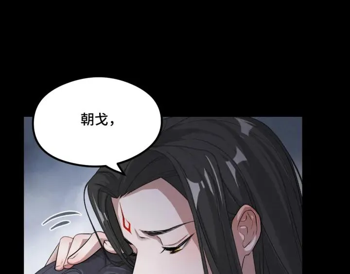 77话 稀罕之物（上） 第19页