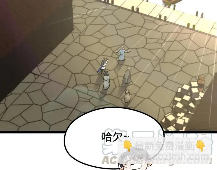 77话 稀罕之物（上） 第27页