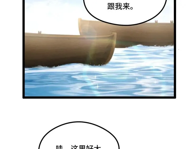 77话 稀罕之物（上） 第32页