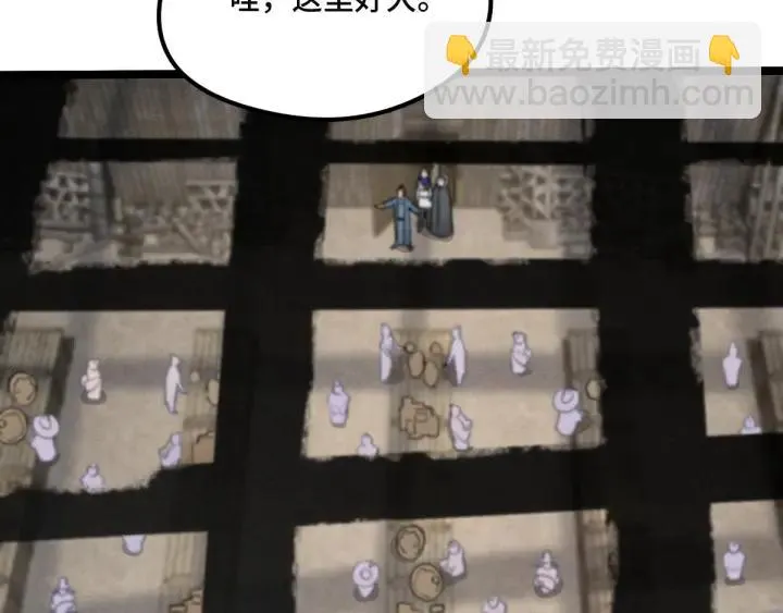 77话 稀罕之物（上） 第33页