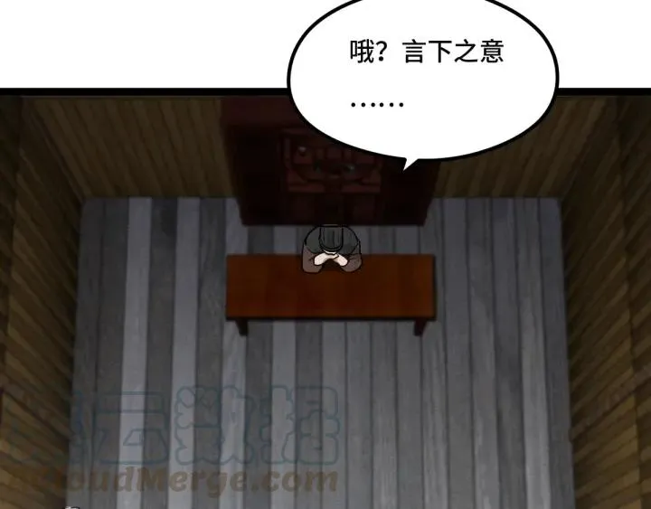 77话 稀罕之物（上） 第42页