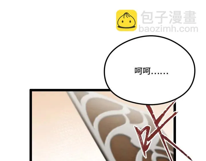 77话 稀罕之物（上） 第63页