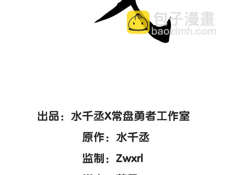 76话 我对他的感情（下） 第3页