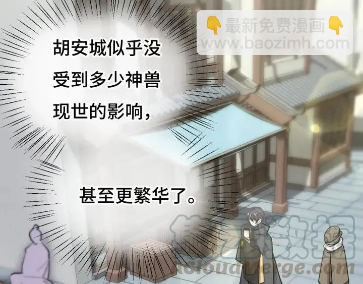 76话 我对他的感情（下） 第8页