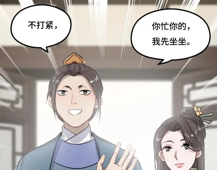 76话 我对他的感情（下） 第25页