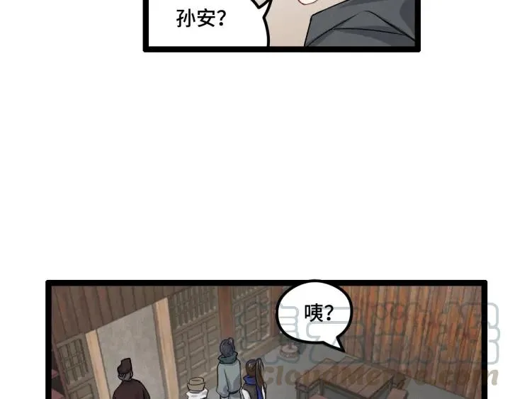 76话 我对他的感情（下） 第28页