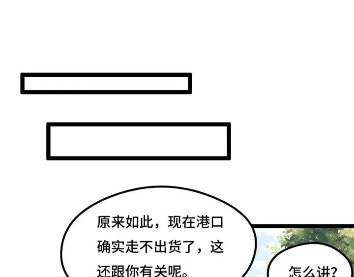 76话 我对他的感情（下） 第42页