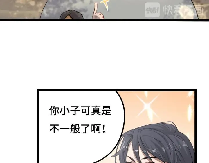 76话 我对他的感情（下） 第47页