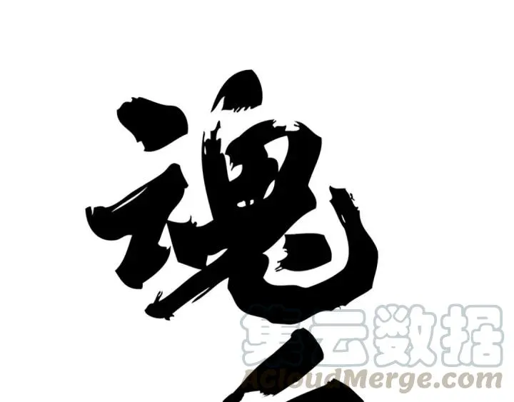 76话 我对他的感情（上） 第1页