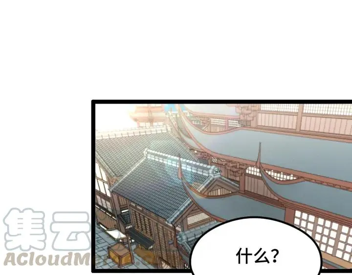 76话 我对他的感情（上） 第8页