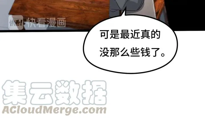 76话 我对他的感情（上） 第12页