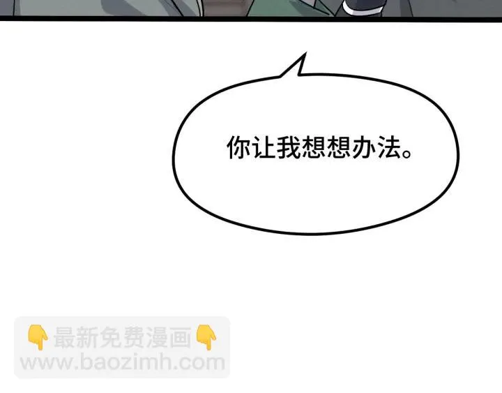 76话 我对他的感情（上） 第15页